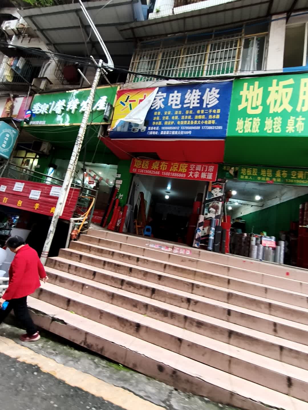 众鑫家电维修