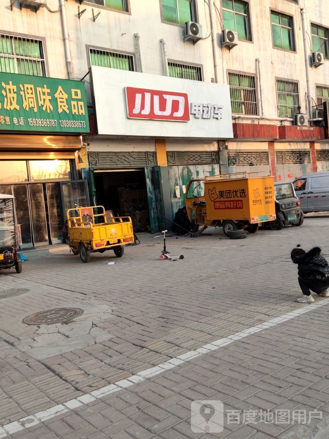 小dao