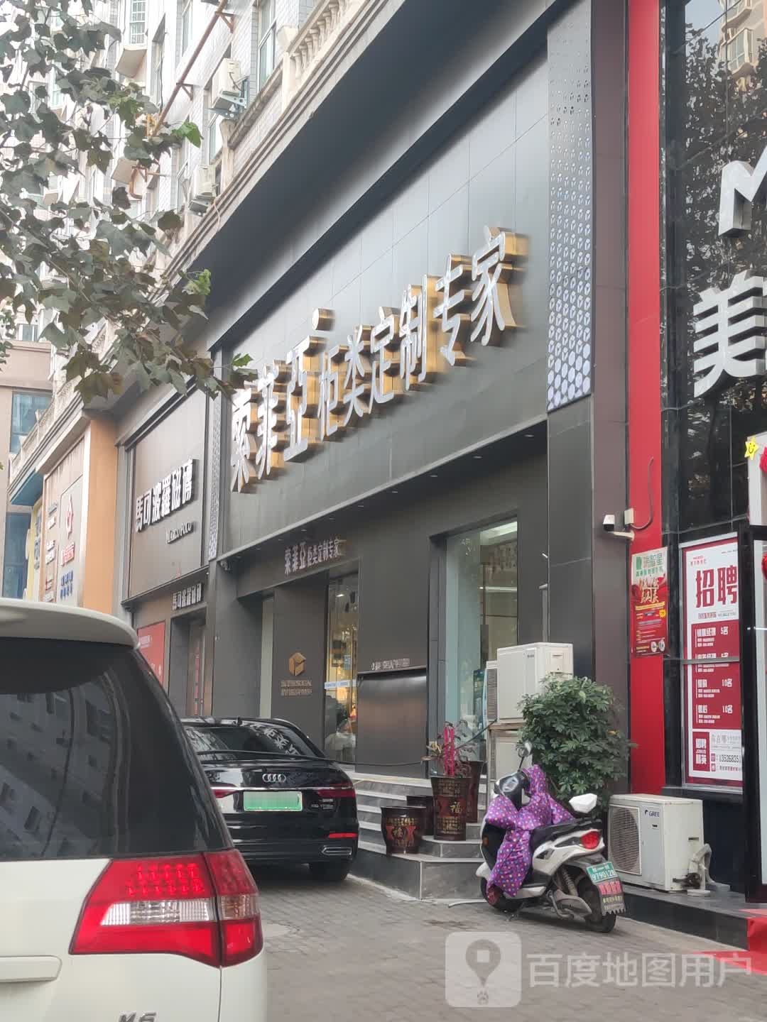 新密市马可波罗瓷砖(青屏大街店)