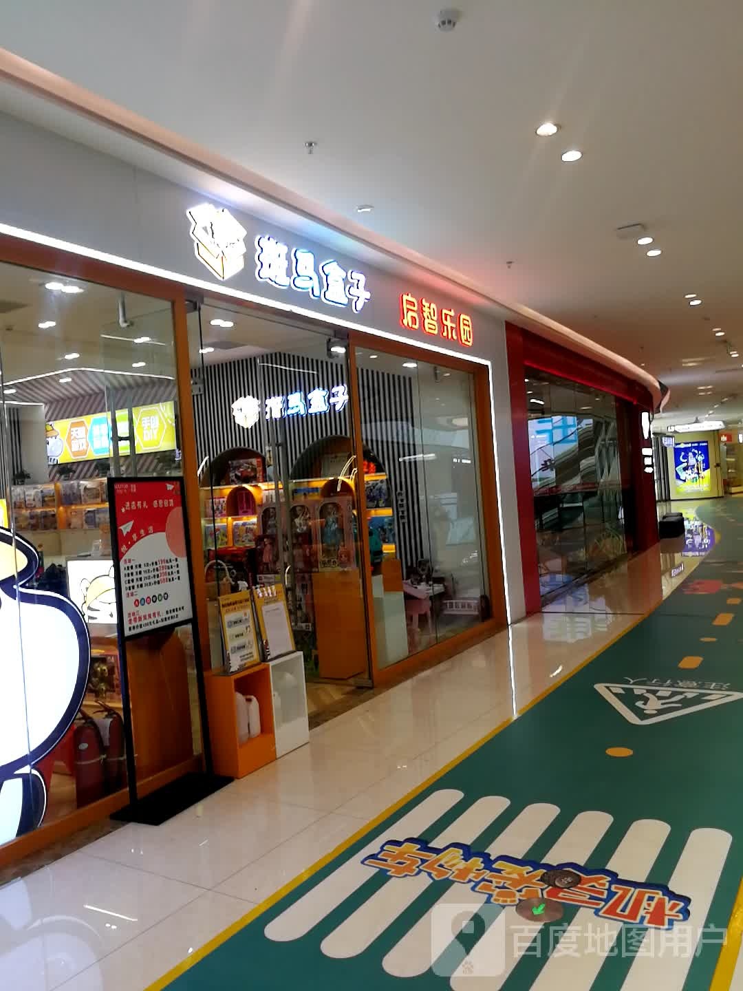 斑马赫子共享玩具乐园(新建新城吾悦广场店)