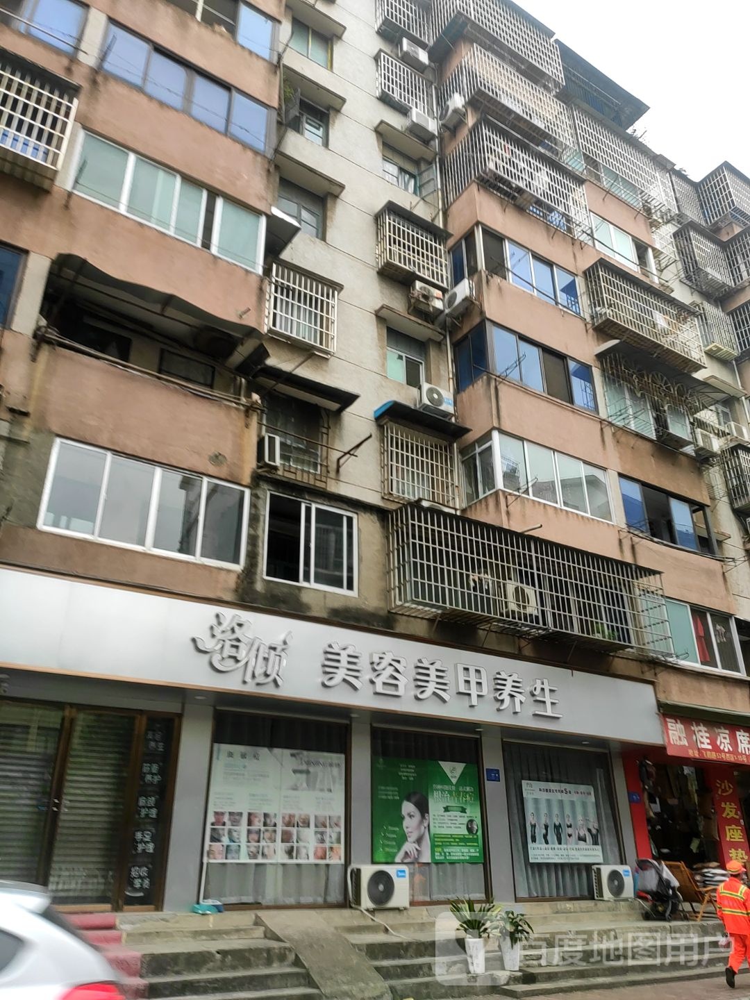 洛倾美容美甲