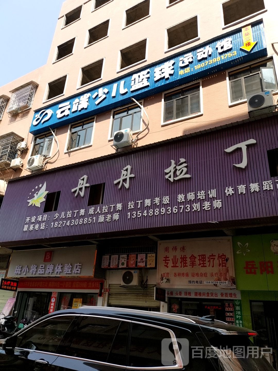 云端少儿篮球运动馆