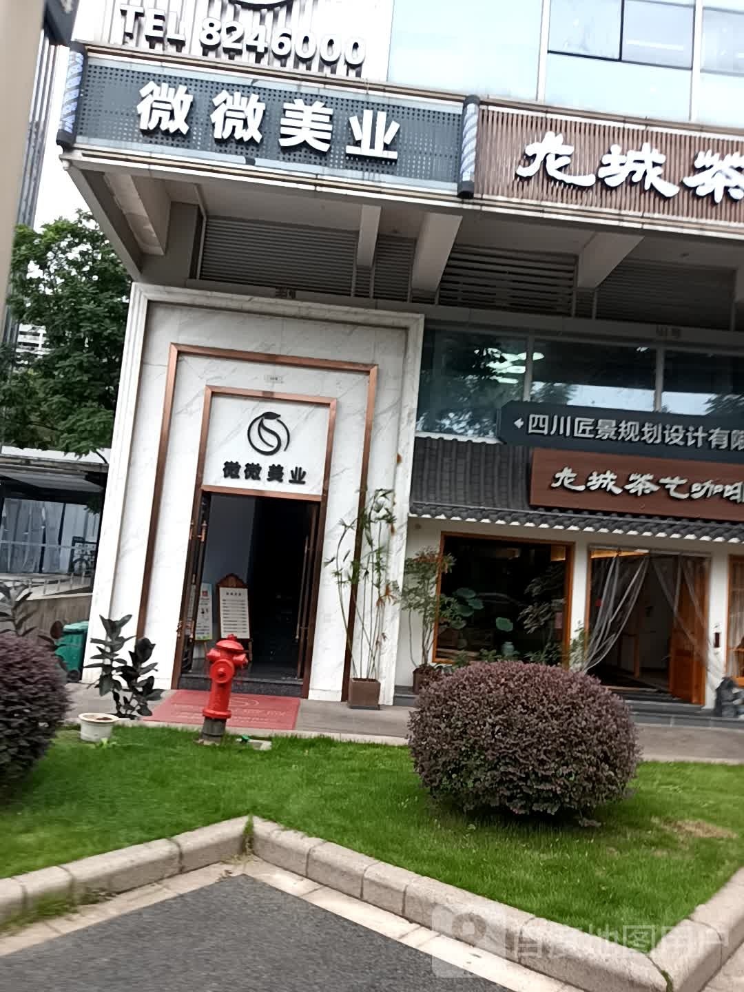 微微美容·问题肌&身体护理(丽雅店)