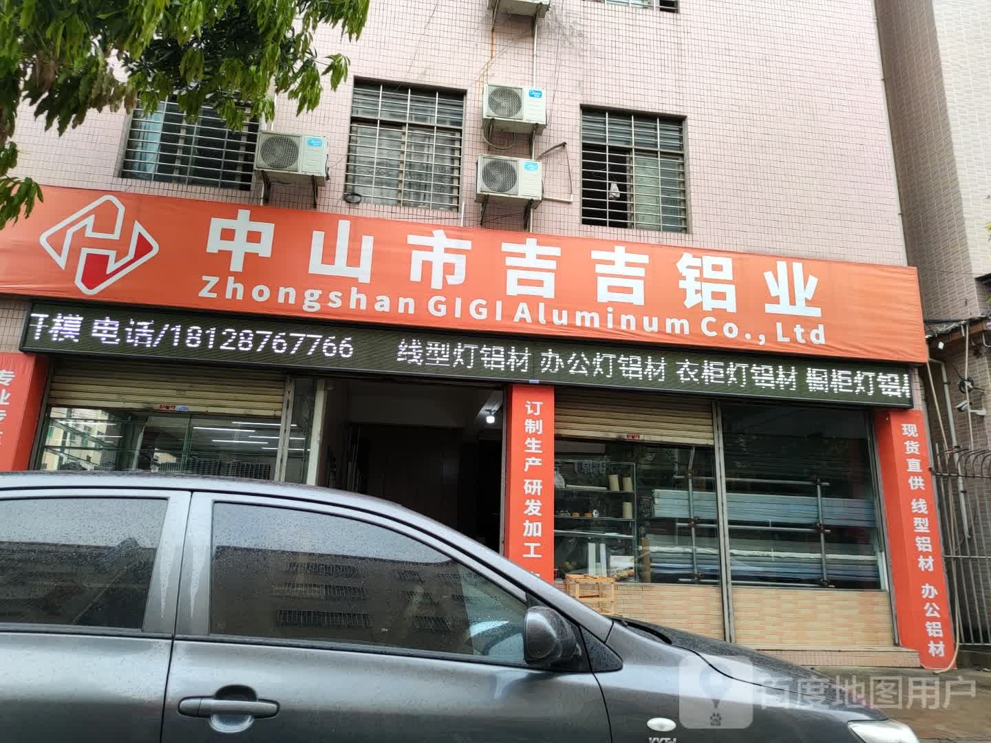 吉吉铝业