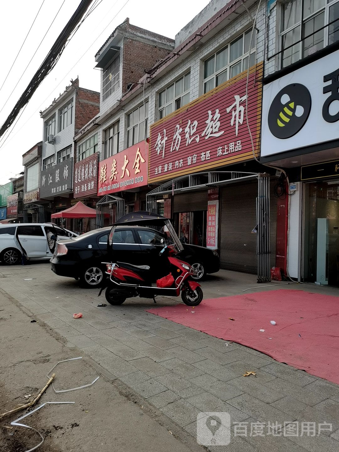 内乡县王店镇针纺织超市