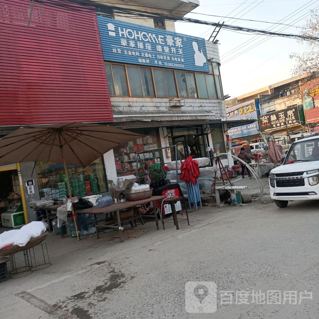 丝玉警化妆品专卖店