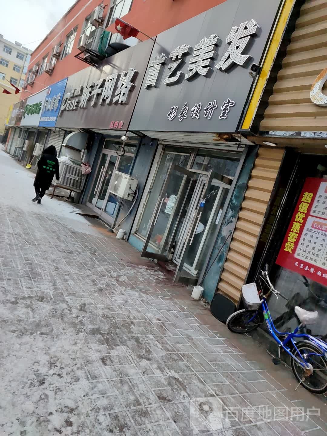 首艺美发形象科技室(中心路店)