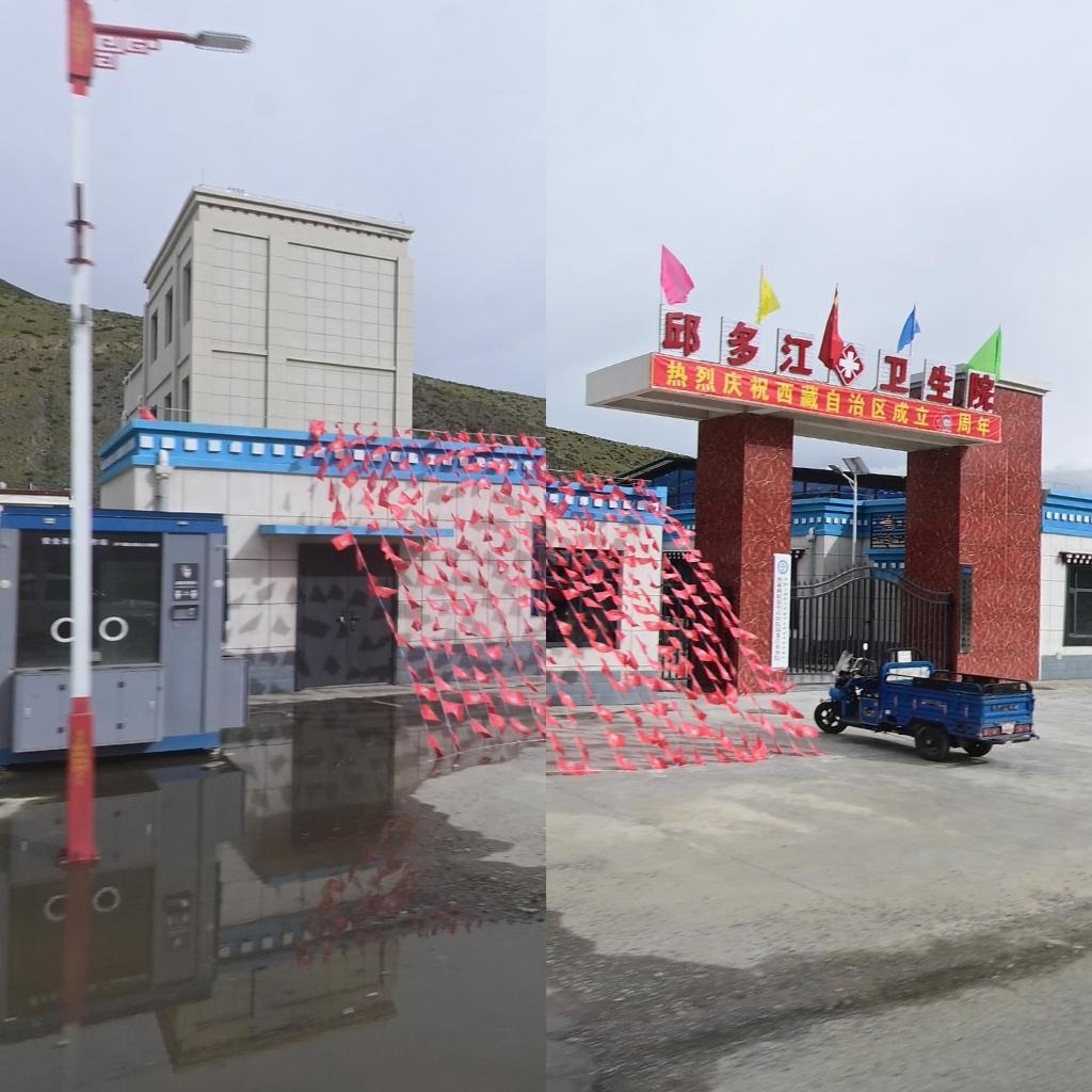 邱多江乡卫生院