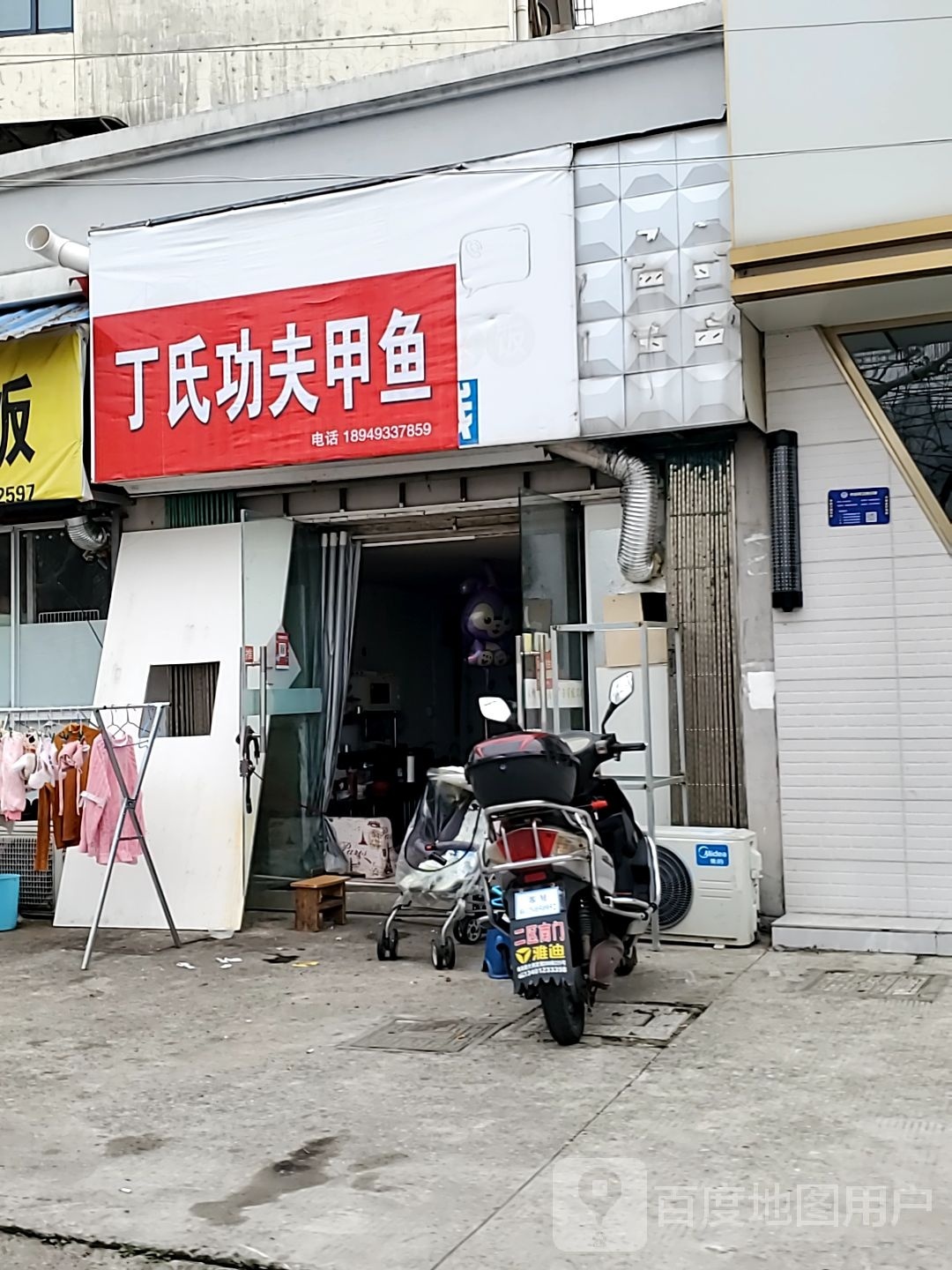 丁氏工夫甲鱼(时代花园店)