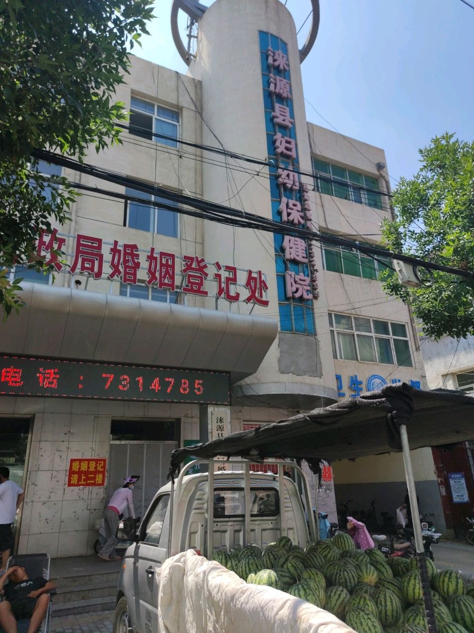 涞源县妇幼保健院