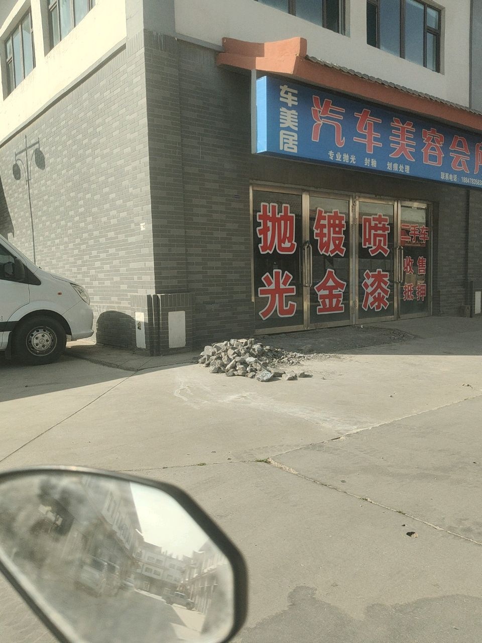 车美居汽车美容会所