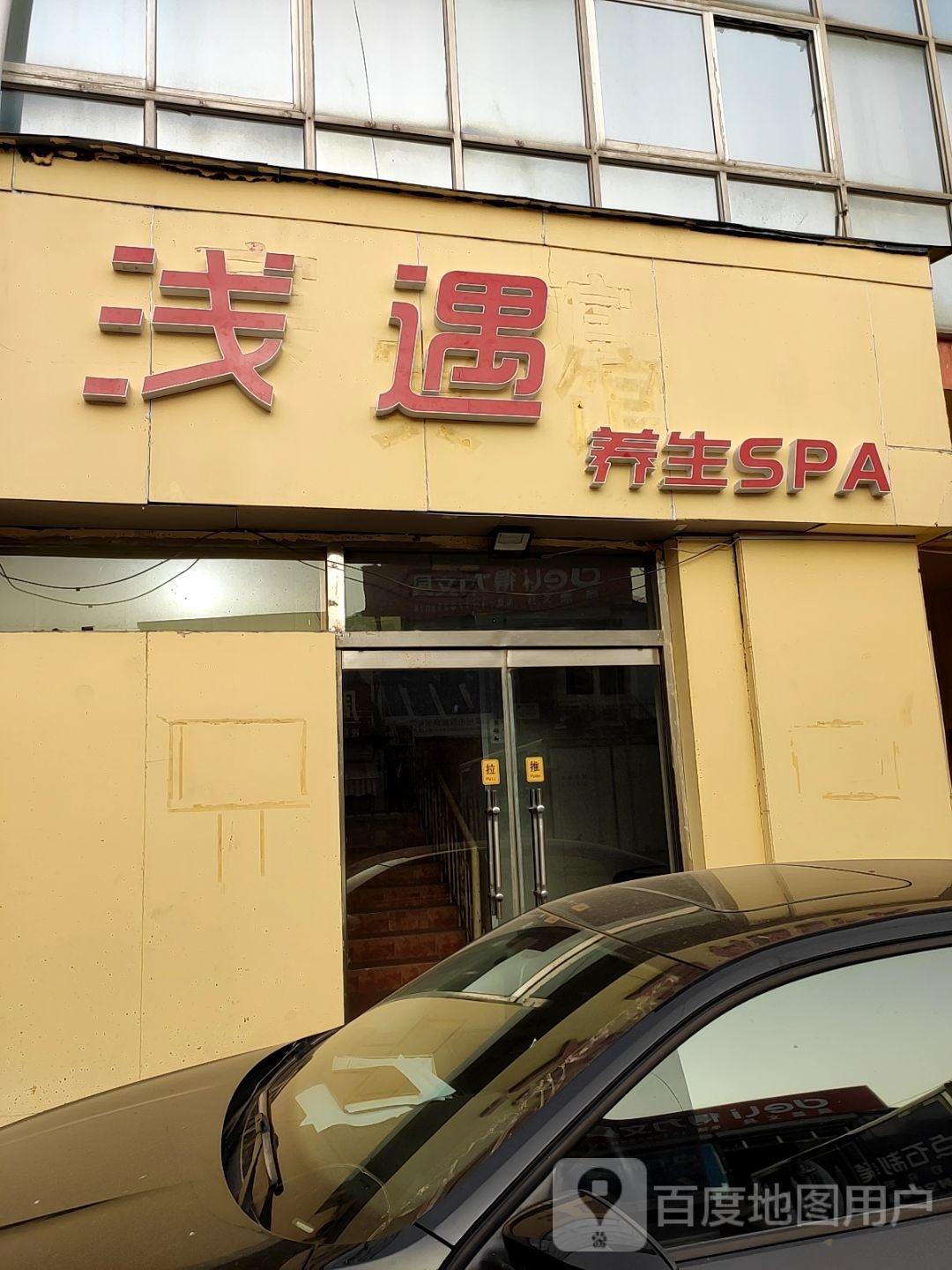 轭僧廷浅遇养生