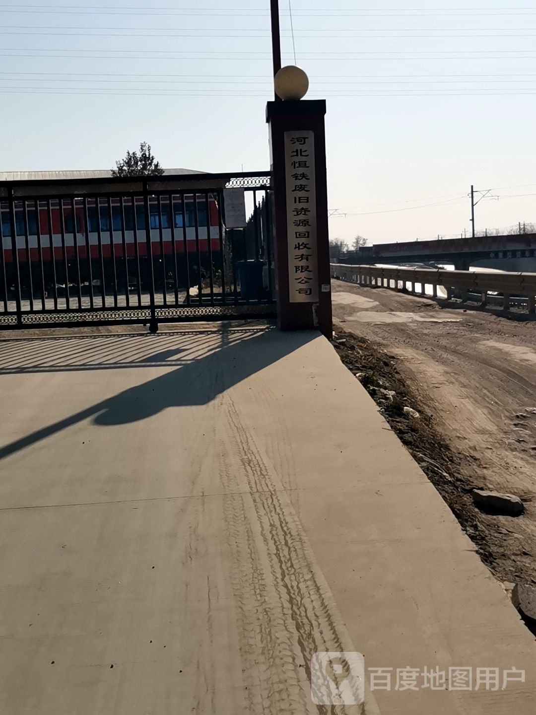 河北恒铁废旧资源回收有限公司