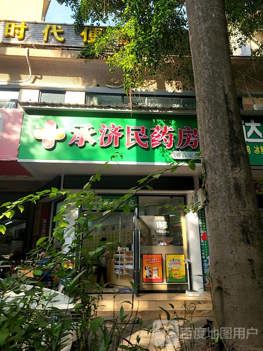 达六果蔬园
