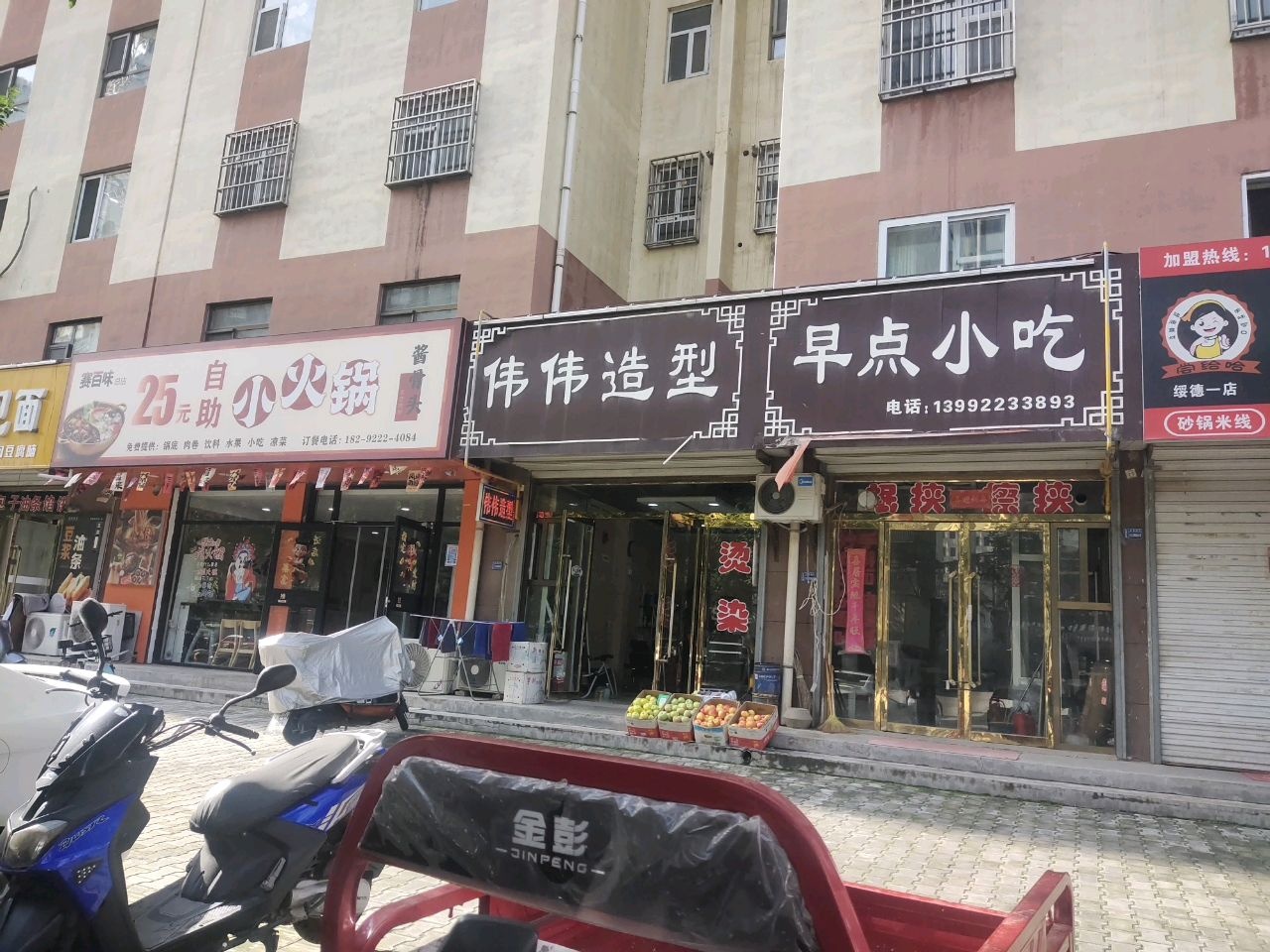 赛百味25元自助小火锅