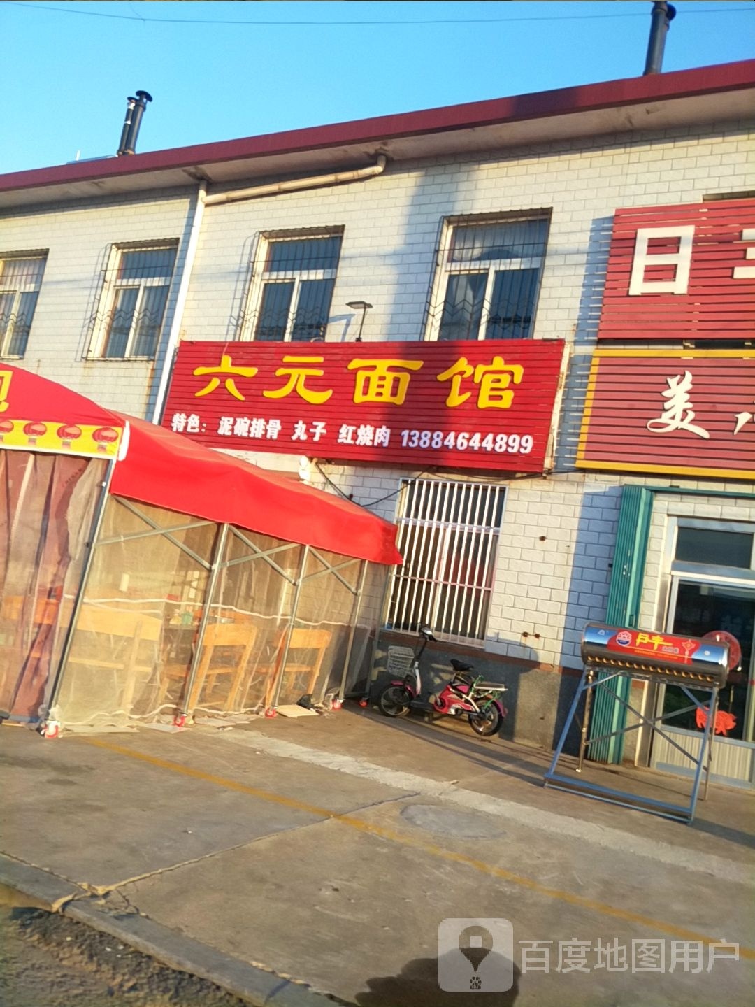 特色烤烧(北马大街店)