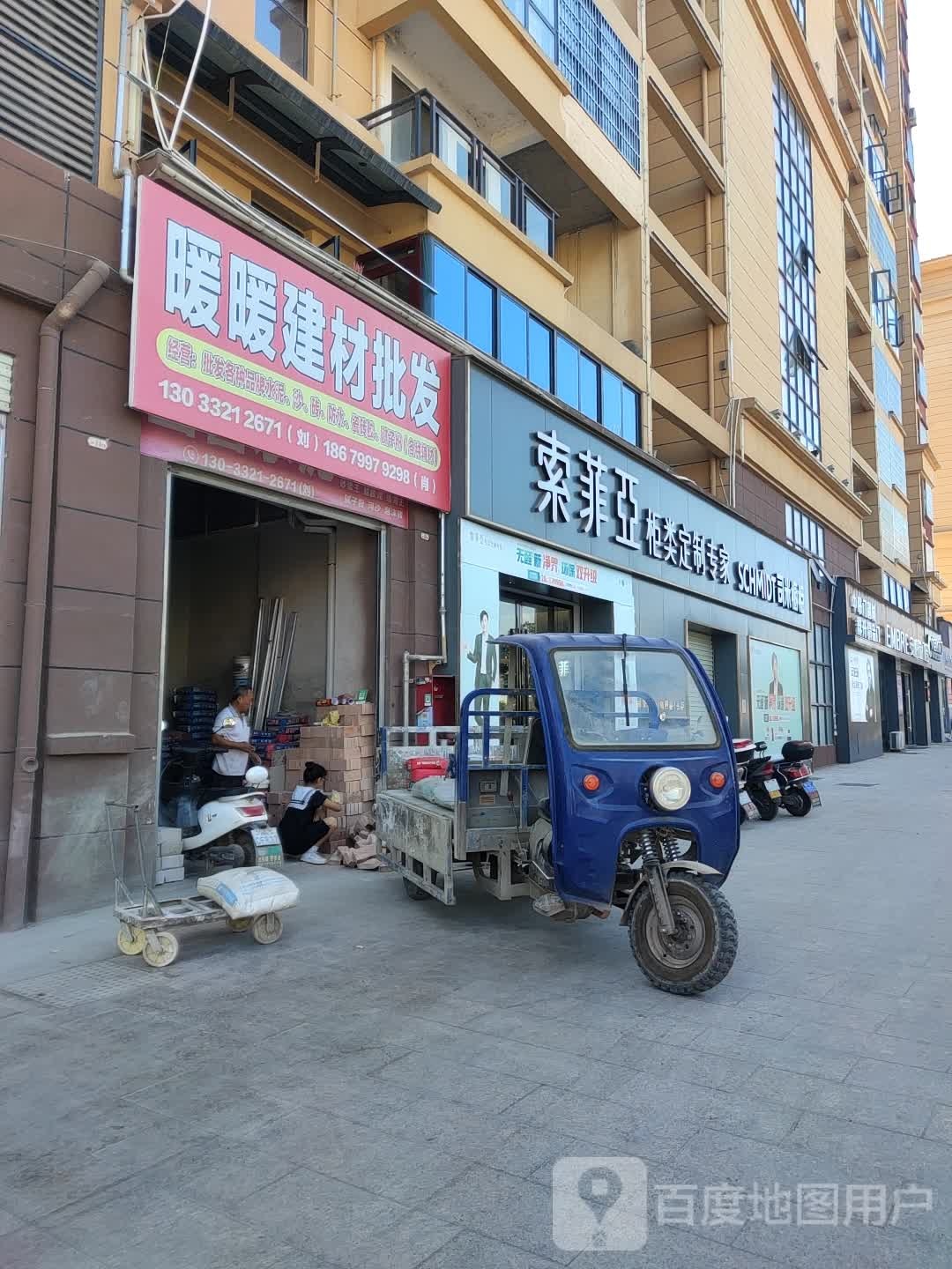 索菲特衣柜整家定制(思源大道店)