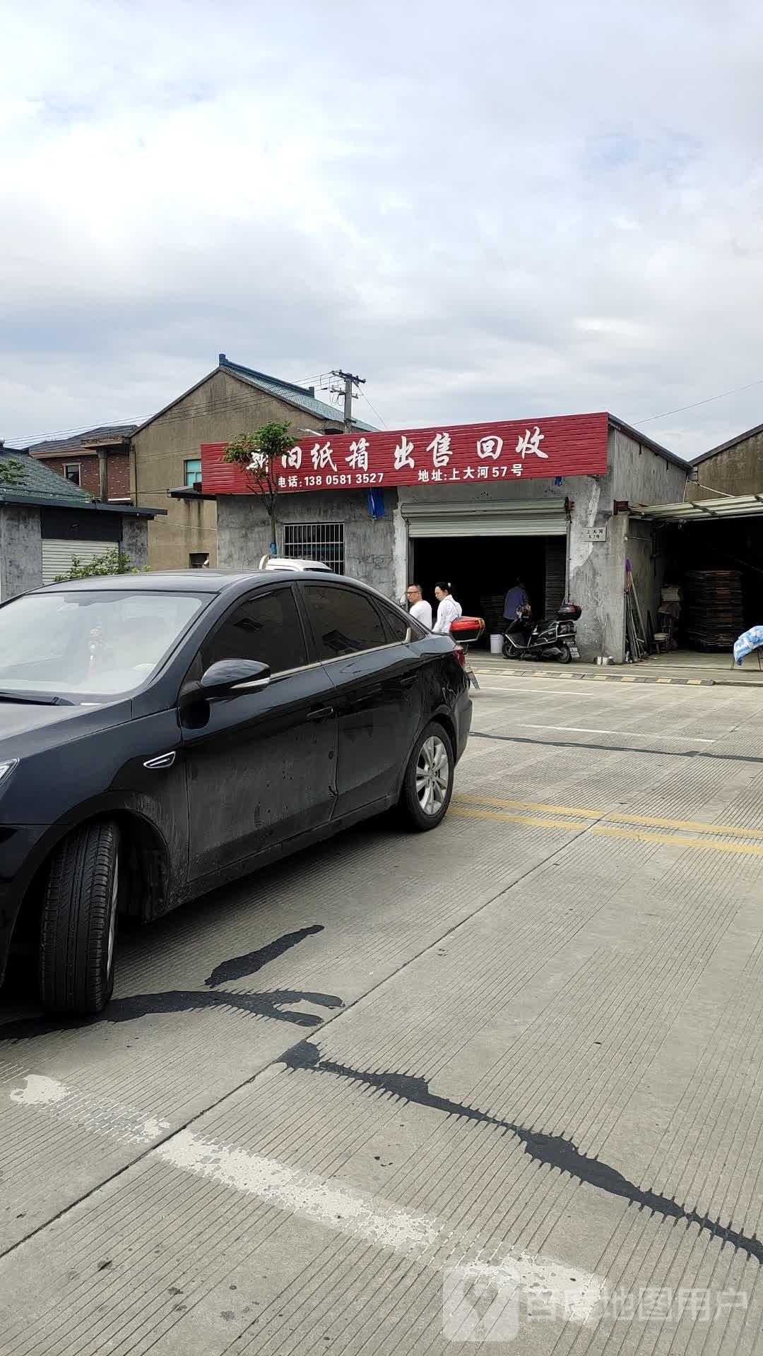 新旧纸箱出售回收