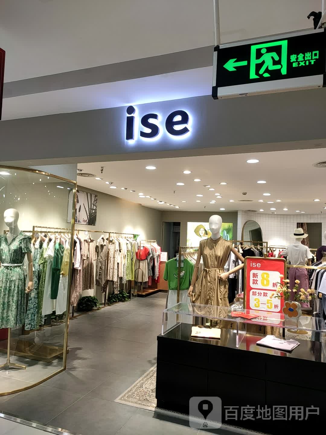 ise(湖北仙桃银太百货店)