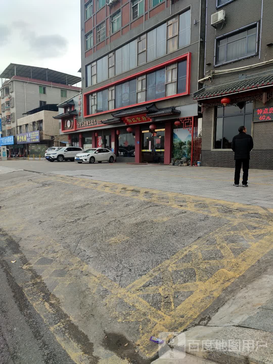 湘江食府(沐溪大道店)