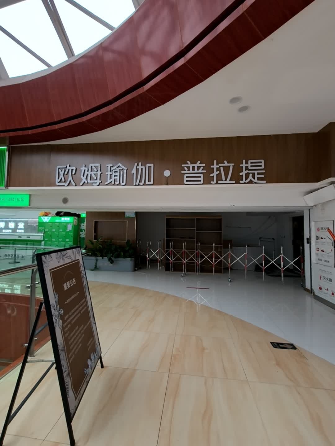 欧姆瑜伽普拉提(农业嘉苑店)