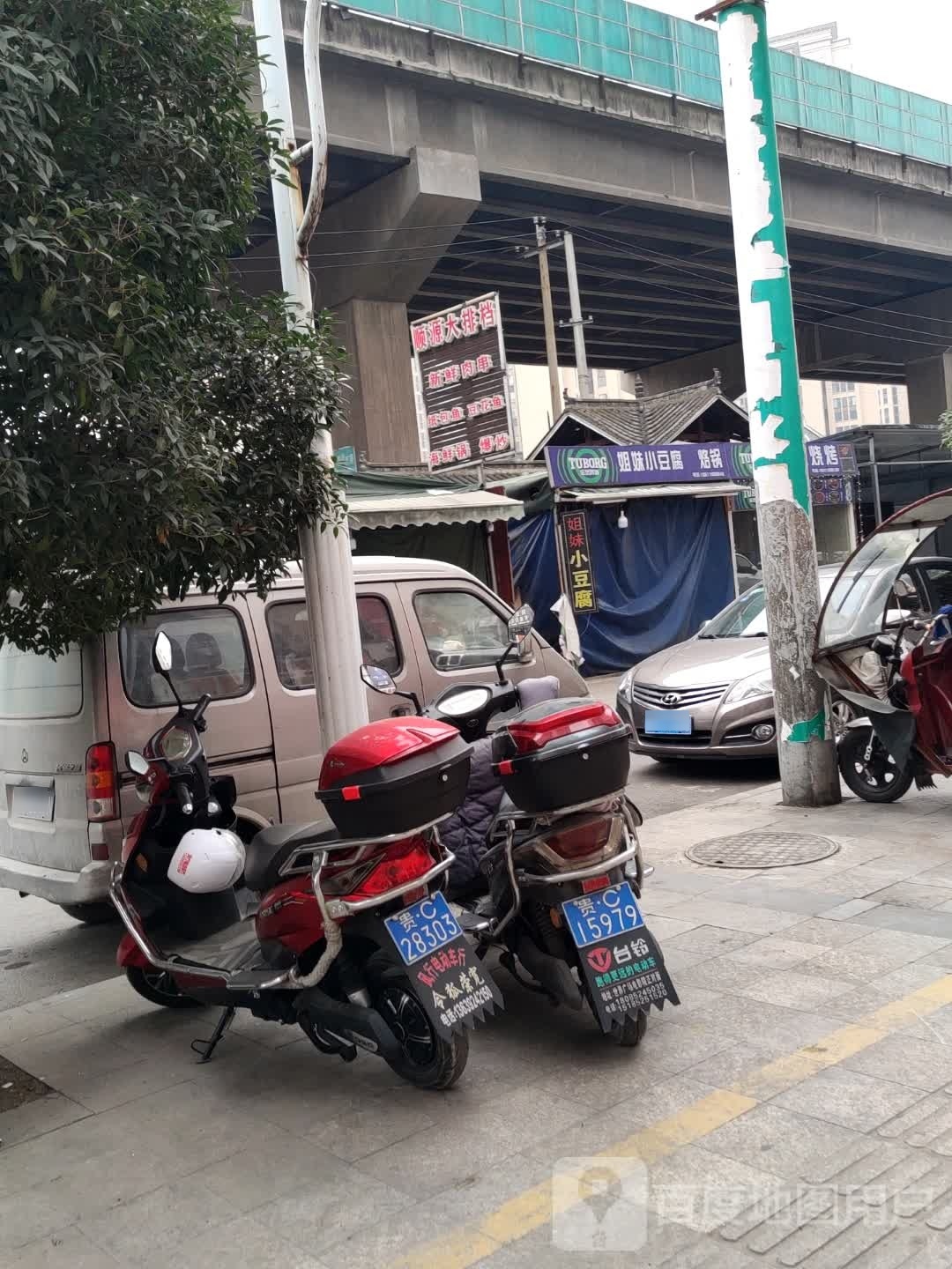 姐妹小豆腐烧烤