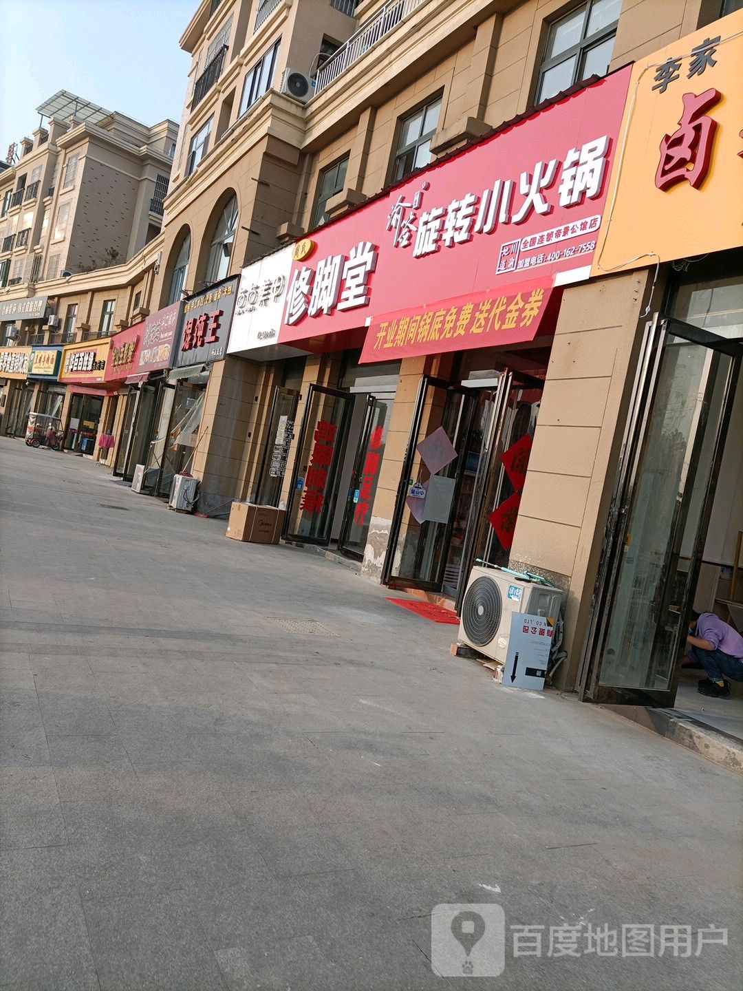 点点美容(东北内环路店)