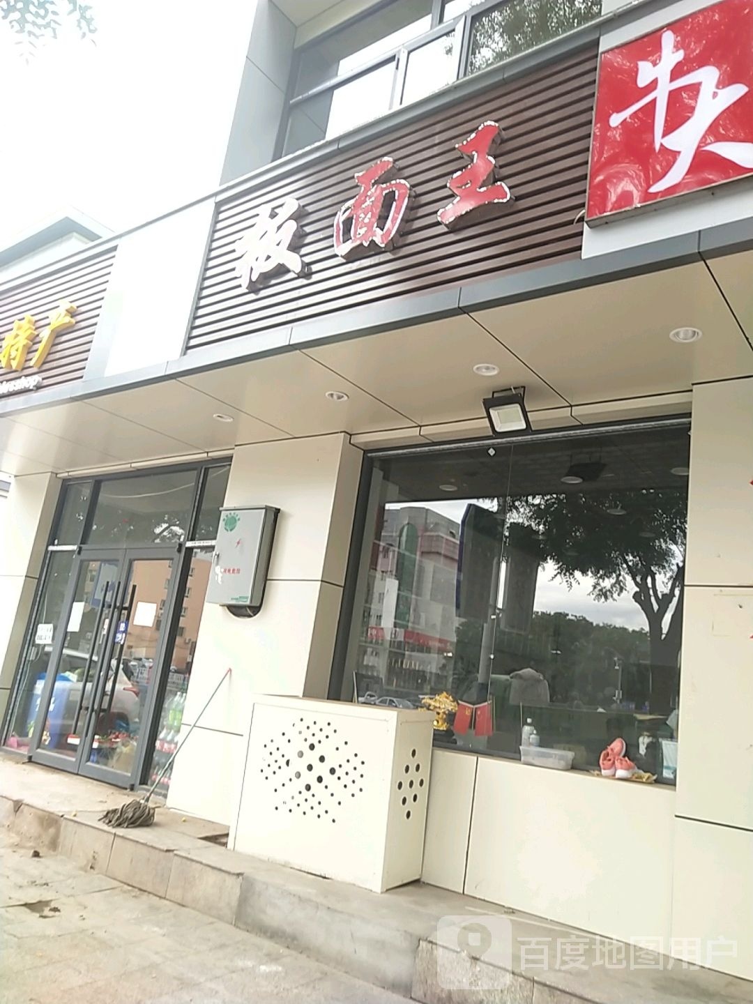 牛大海鲜烧烤板面王(盛华西大街店)