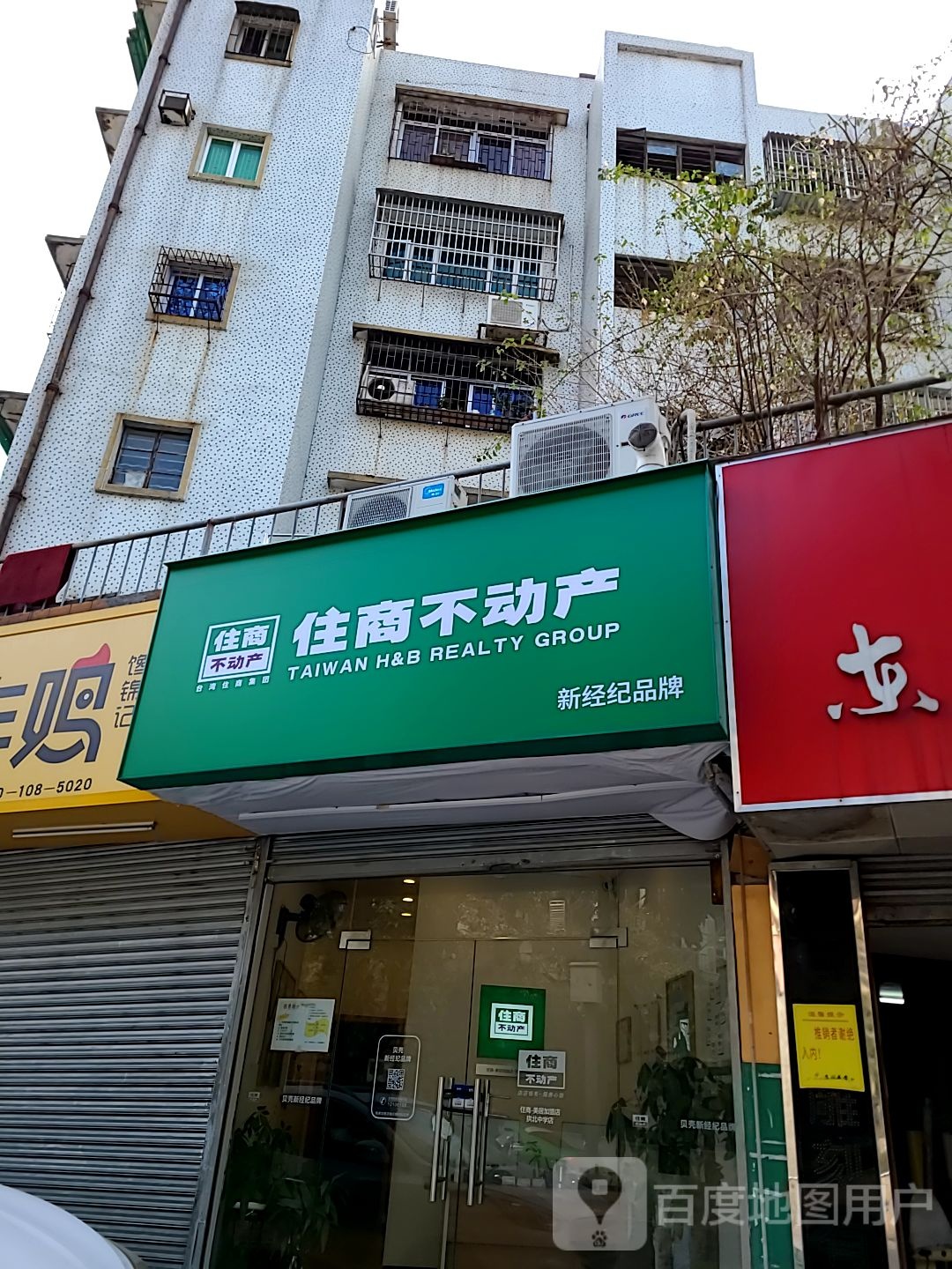 住商不动产(联安路店)