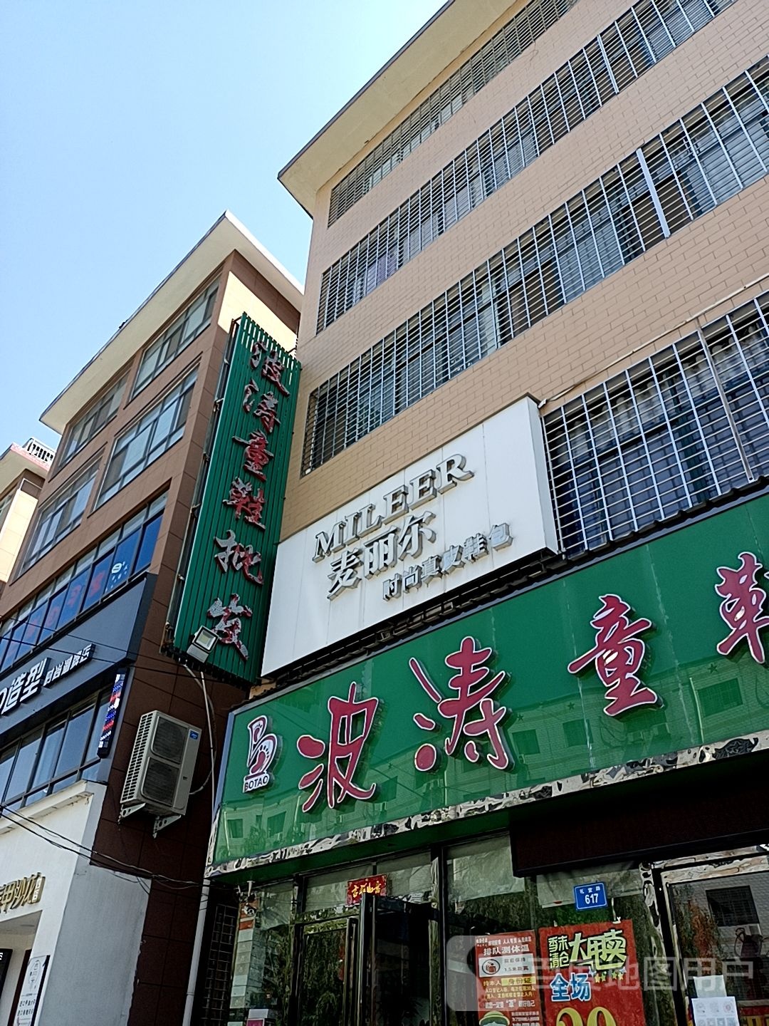 西峡县波涛童鞋批发中心(北环路分店)