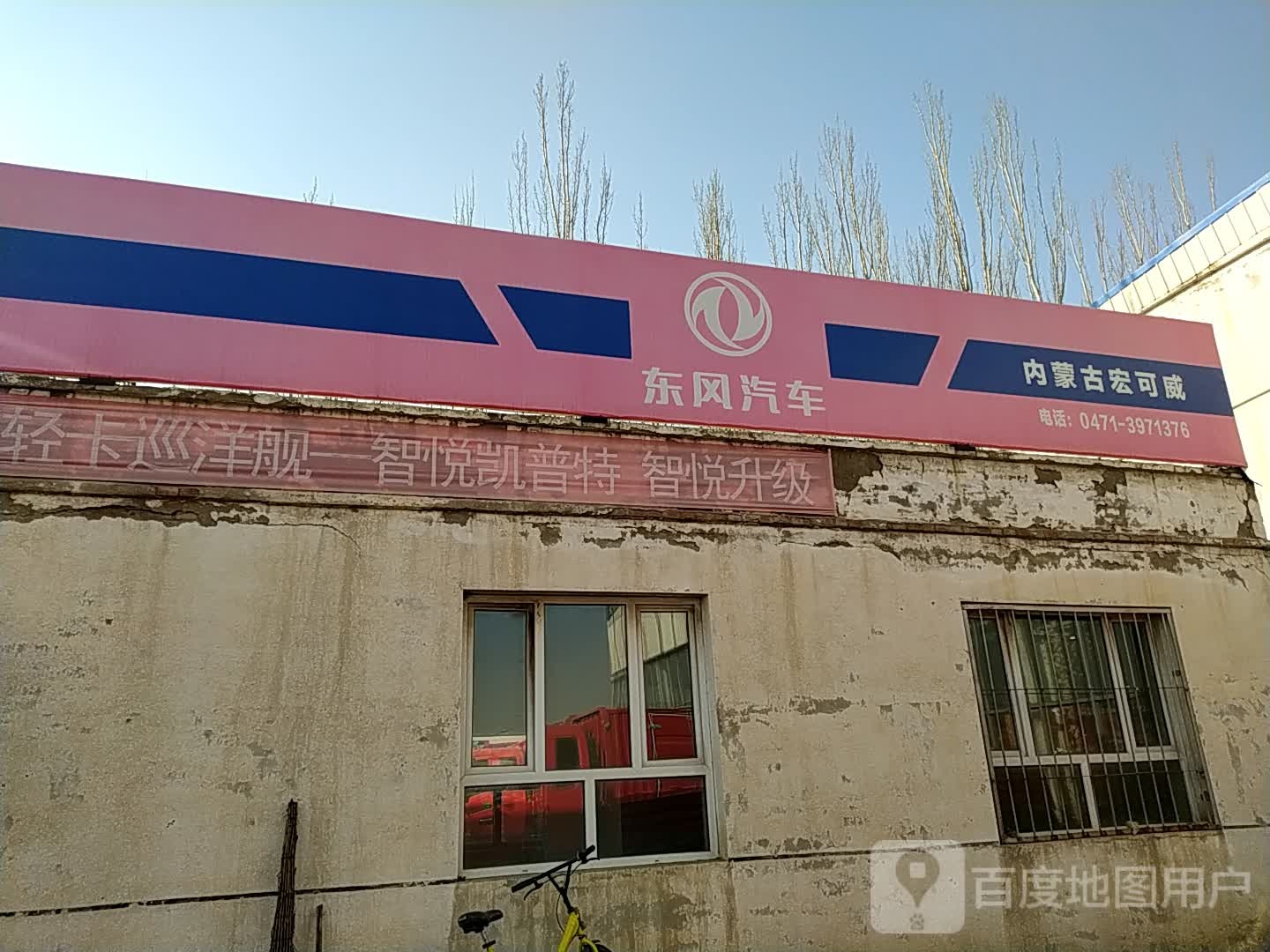 东风汽车