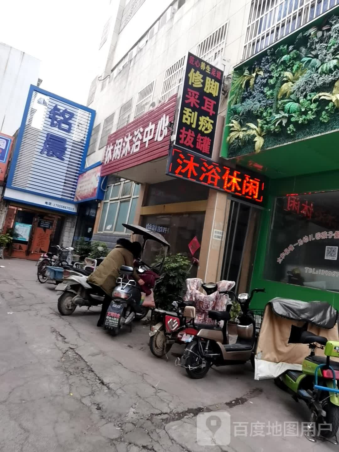 太和县大酒店休闲洗浴中心