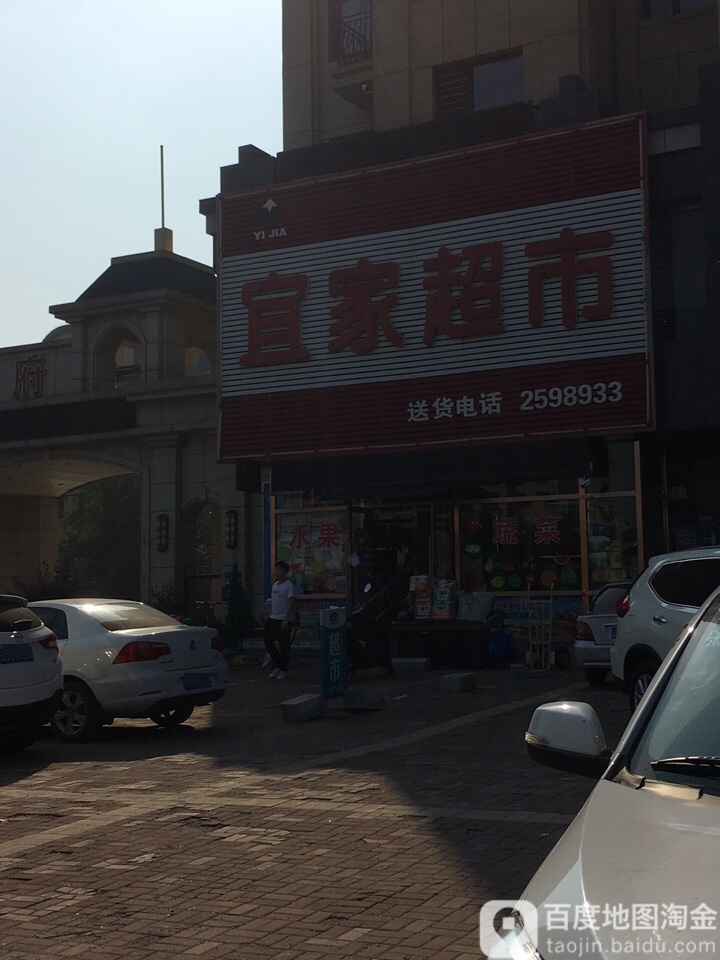 宜家超市(西城华府店)