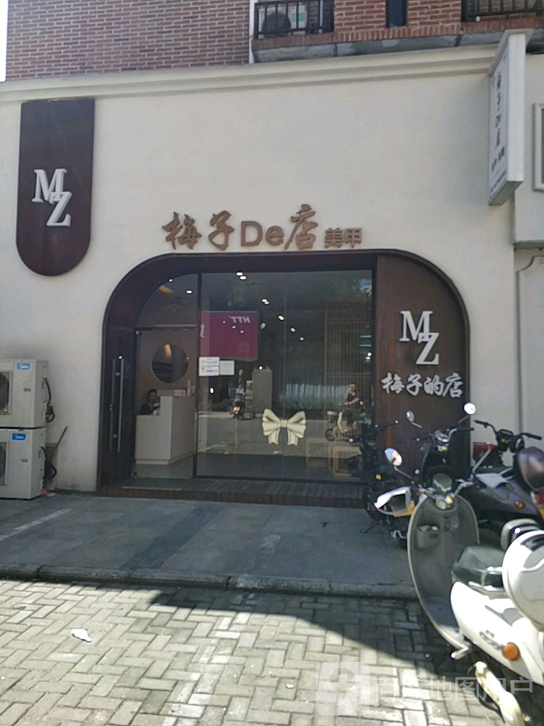 梅子得店美甲