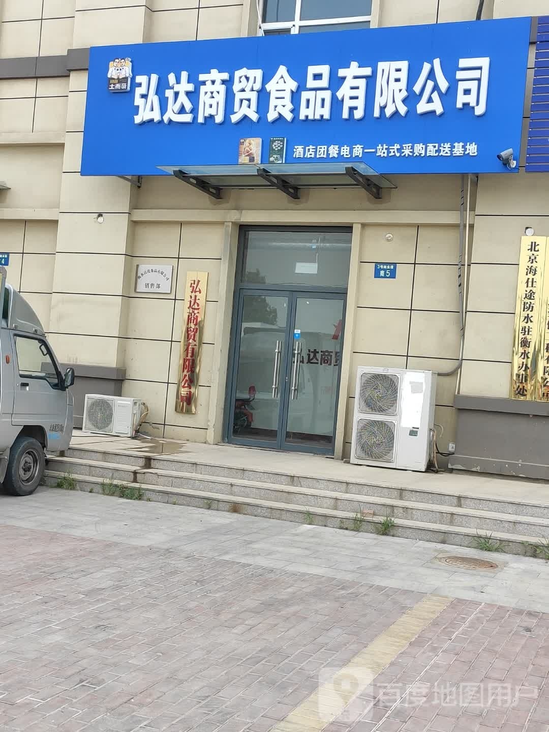 衡水招弘达商贸有限公司