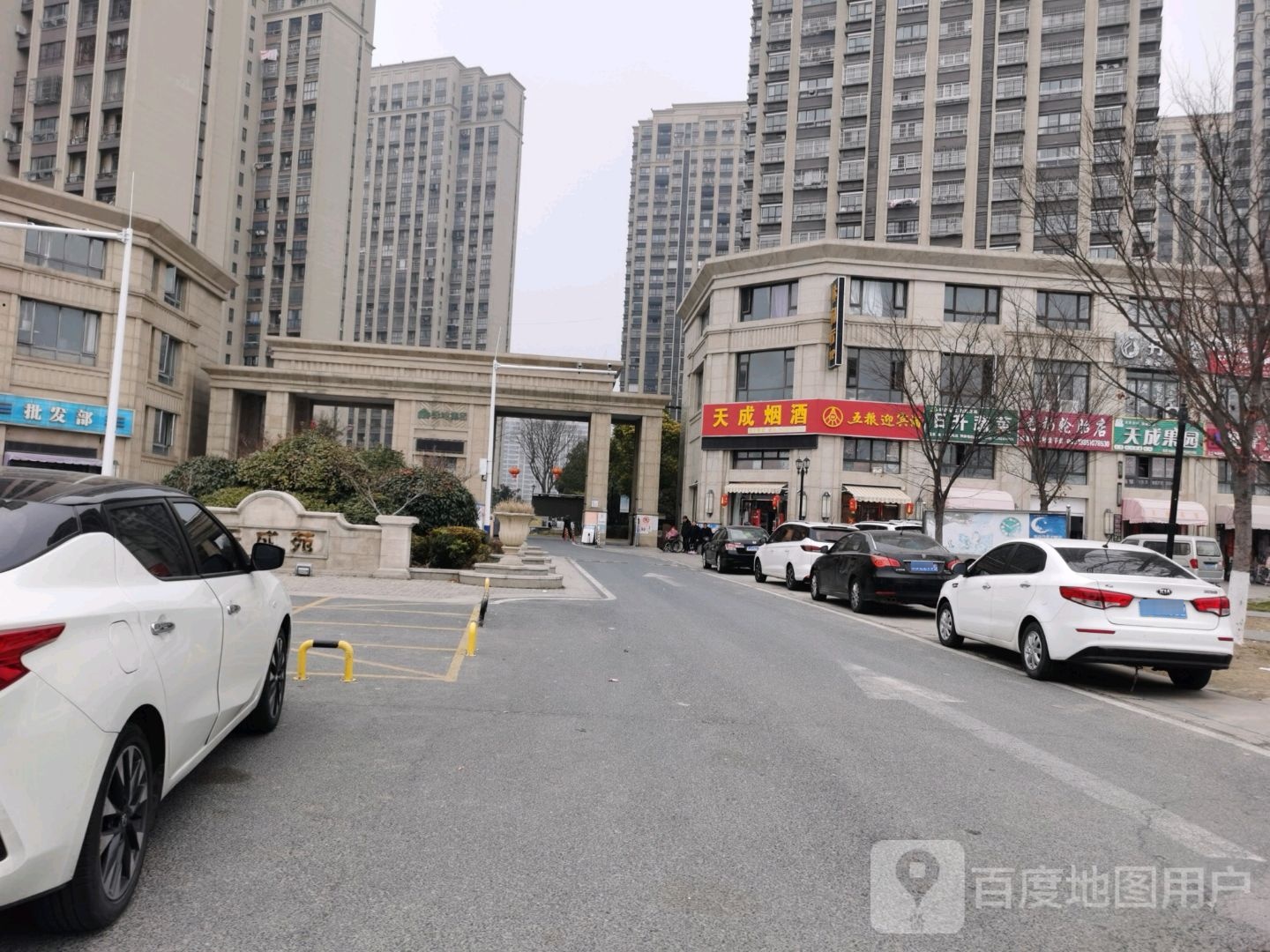 天诚烟酒(嫩江路店)