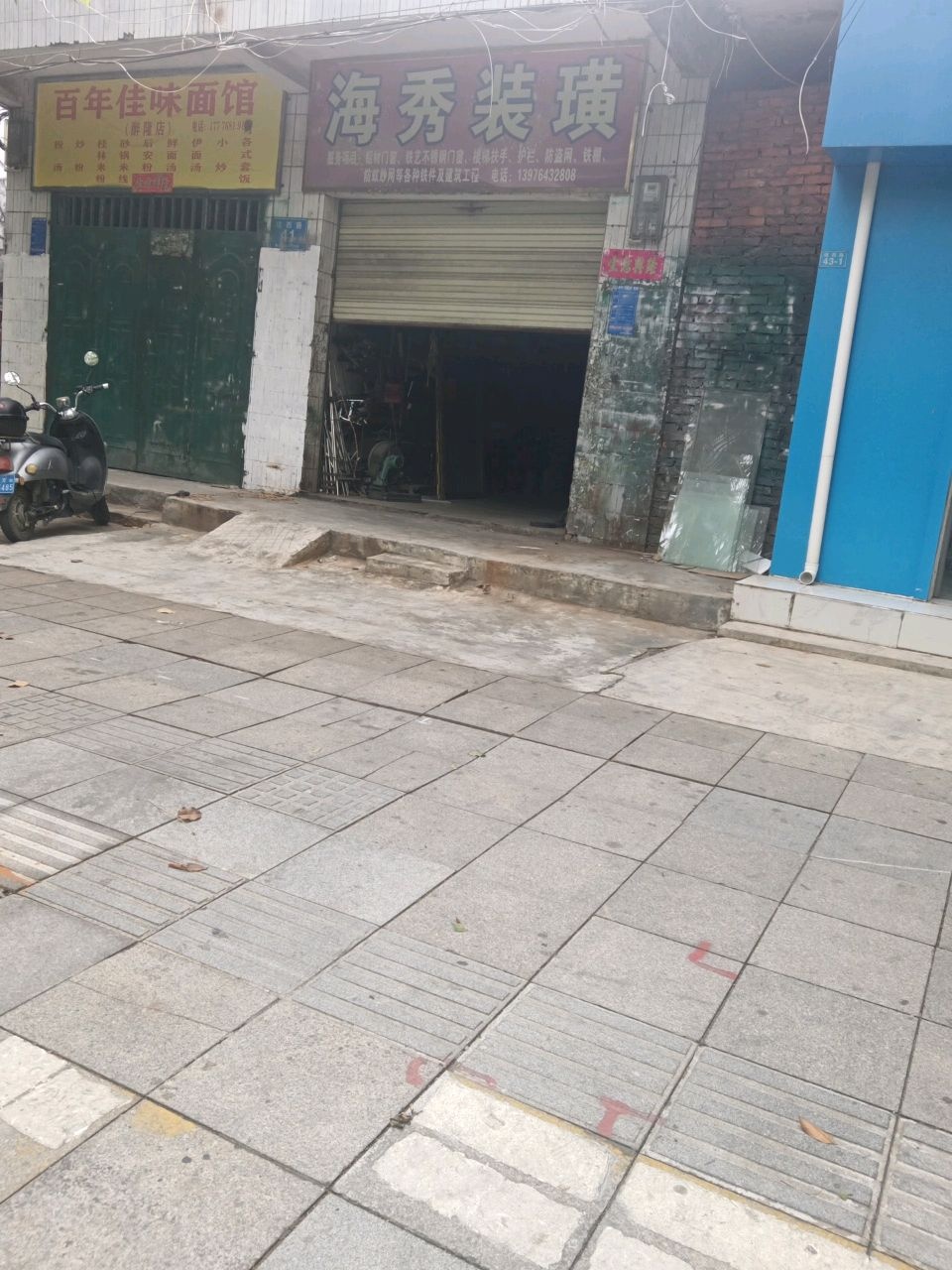 百年佳味面馆(辟隆店)