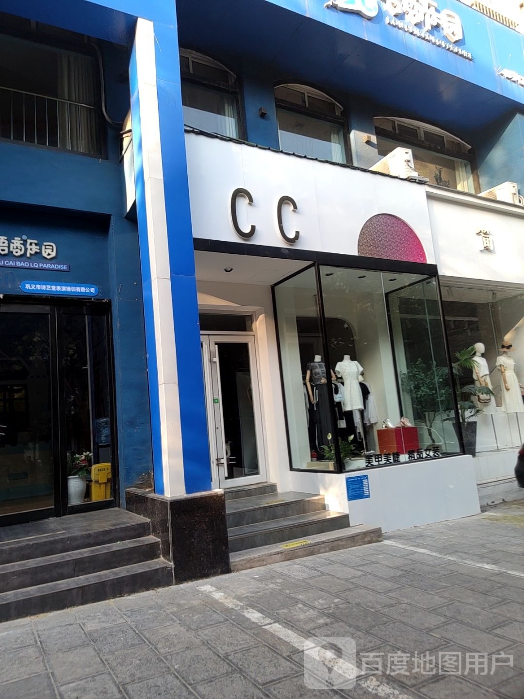 巩义市cc(新兴路店)