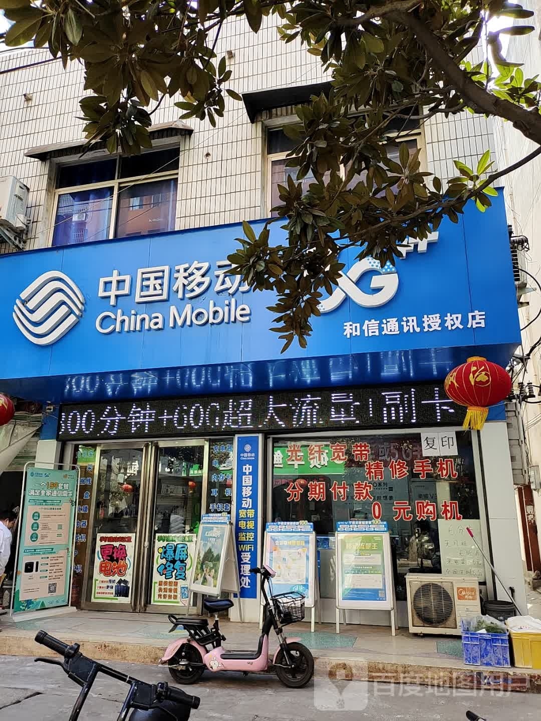 淅川县和信通讯(新建路店)