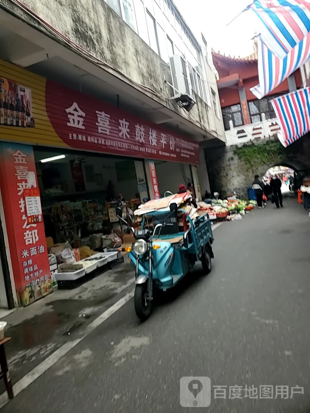 金喜来鼓楼平价