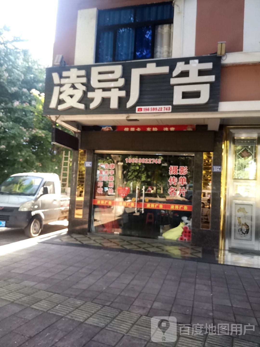 凌异广告