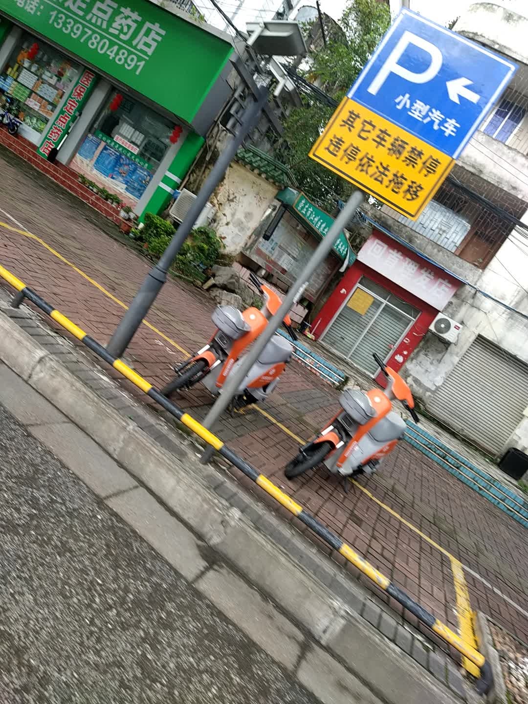回首理发店