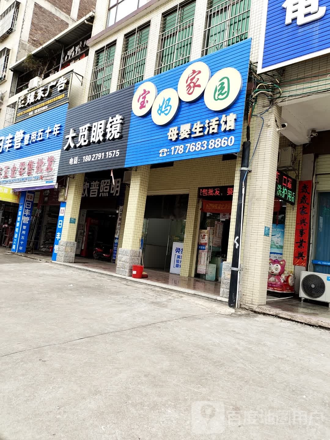 大觅眼镜