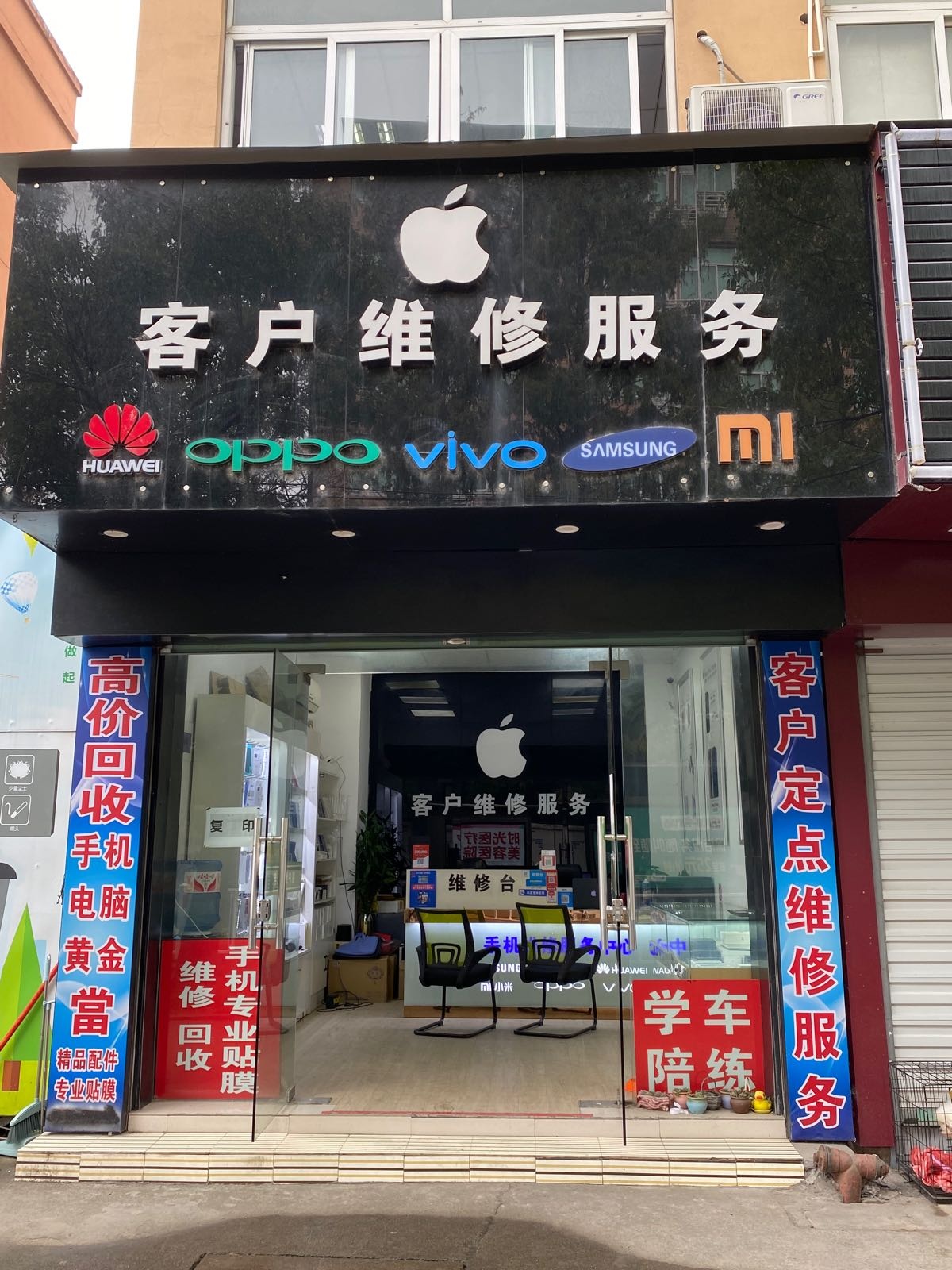 客户维修。服务