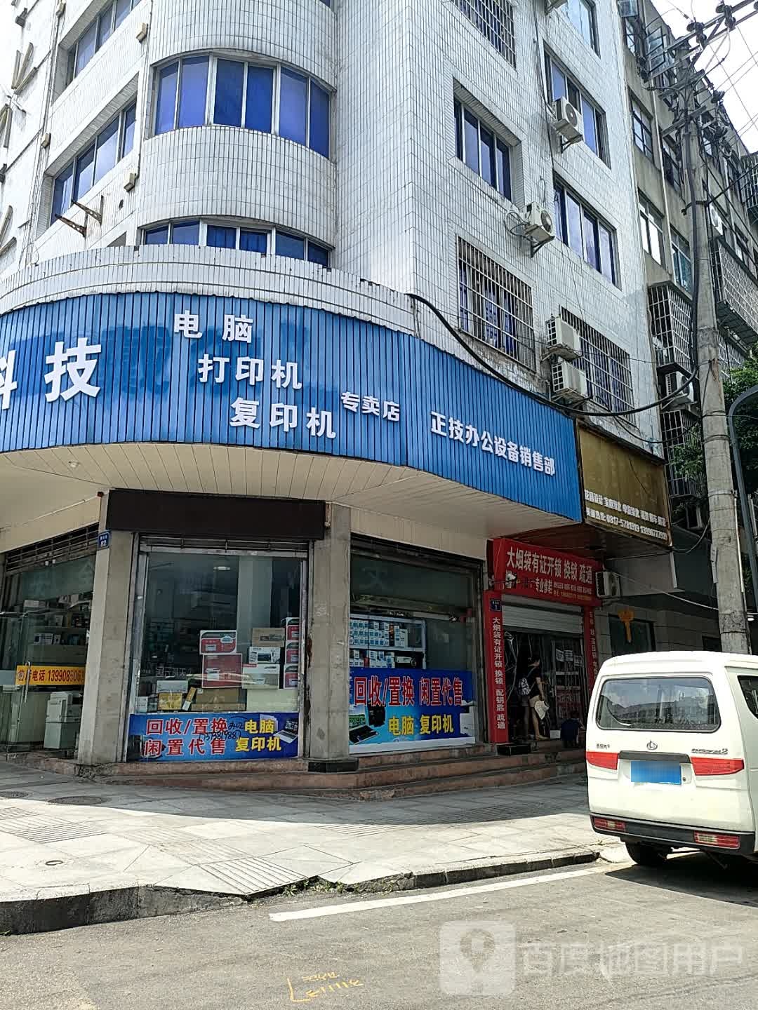 大烟袋有证开锁换锁疏通