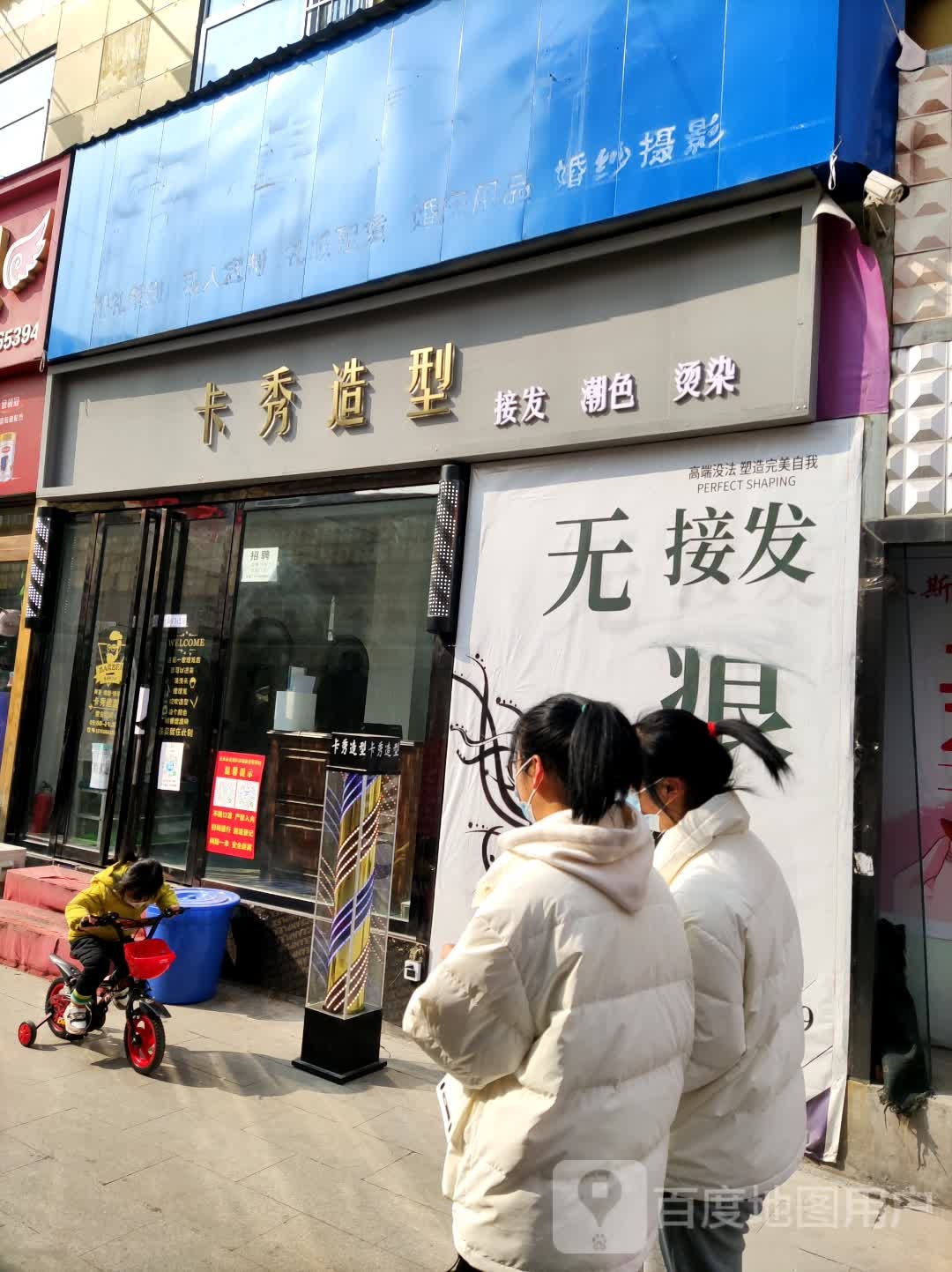 卡秀造(陇昌路店)