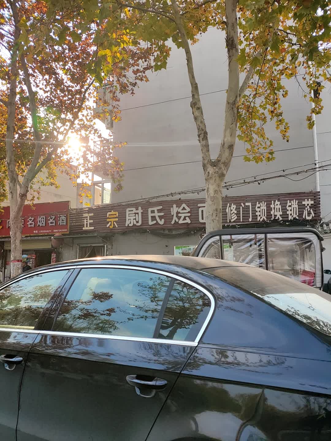 修门锁换锁芯
