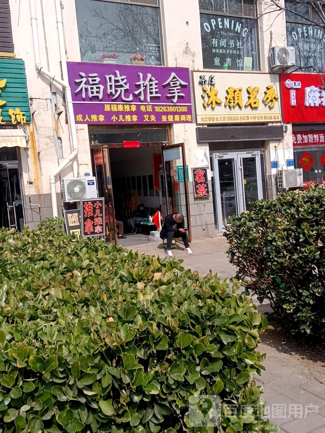 间客书社