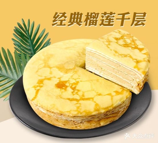 榴提提甜品饮品蛋糕坊