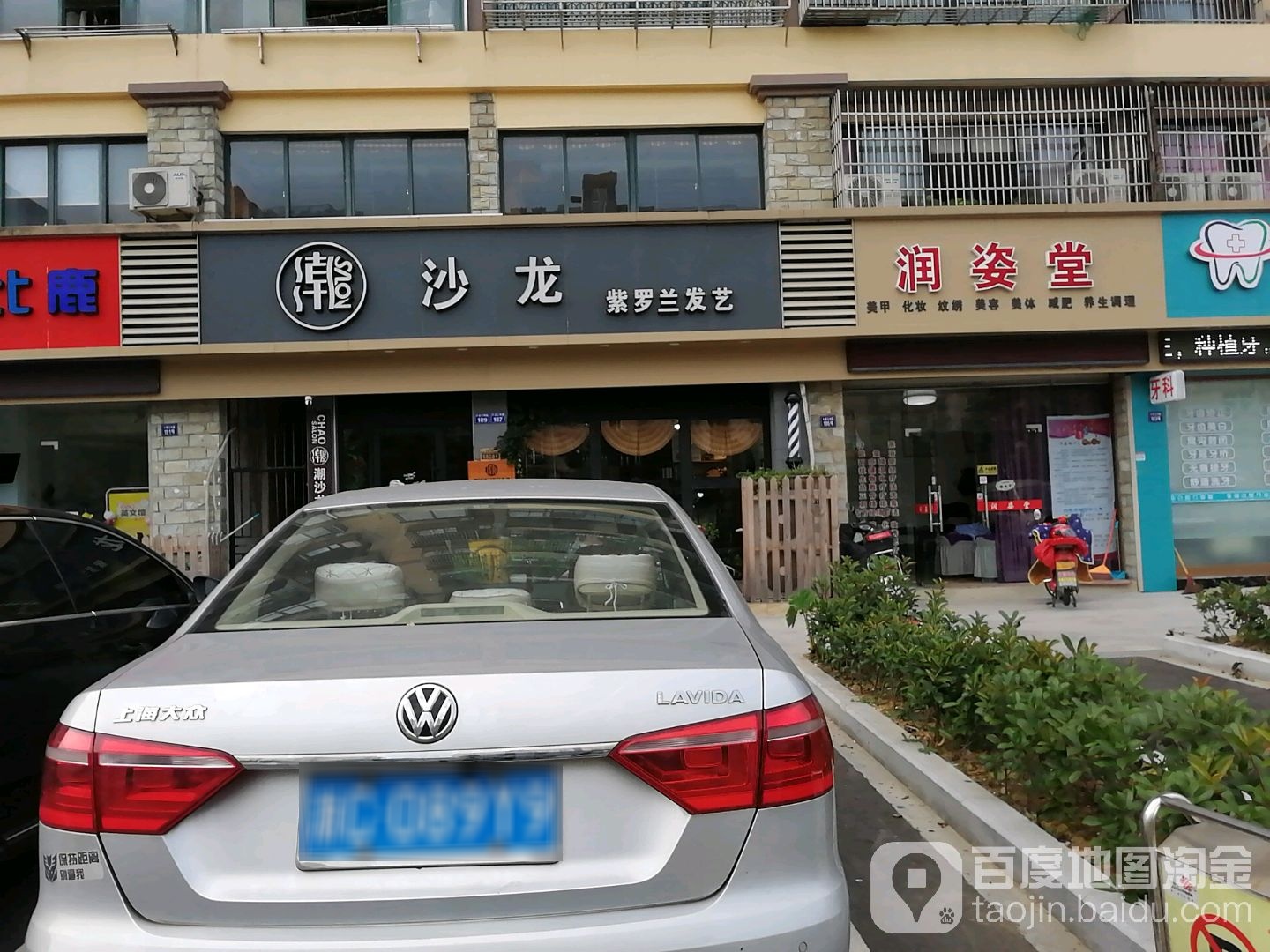 潮沙龙纸罗兰发艺